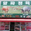 대백정육점 이미지