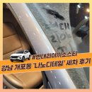 오토카지강남 - 강남구 헌릉로745길 25 | 오토카지강남