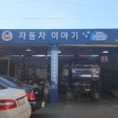 르노자동차서비스코너남가좌점
