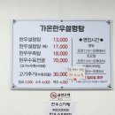 가온한우 네이버블로그