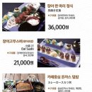 미친장어 이미지
