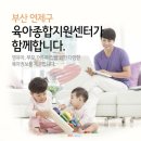 오감놀이3 | [아기랑 함께] 연제구 육아종합지원센터 오감놀이 신청 방법 _ 오감놀이 가격 후기