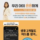 💡[우리 아이 튼튼하게] 생후 2개월도 여드름 생겨… 심할 때만 국소 치료제 써야 이미지