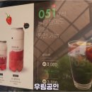 카페051트리비앙점