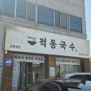 강동로4-5 이미지