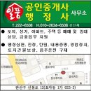 일품공인중개사사무소 이미지