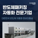 (주)코엠에스