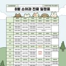 오송연합의원 이미지