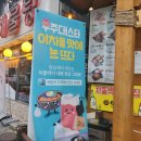 이차돌 (수유역점) 이미지