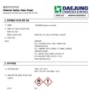 24. Potassium Nitrate 이미지