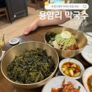 용암리 | 양주 현지인 추천 막국수 찐맛집 용암리 막국수 (주말 웨이팅 후기)