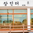 더제주