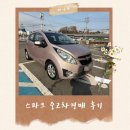 진지하게 | 바다카에서 중고차경매 받은 후기 진지하게 썼음.