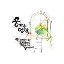 꿈꾸는언덕 이미지