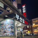 언양불고기 부산집본가 | 부산 광안리 불고기 맛집 현지인 로컬 맛집 언양불고기 부산집본가 가족여행 부모님 모시고 가기 좋은...