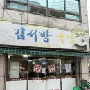 김서방국밥 | 광주 화정동 소고기 국밥 맛집 김서방국밥