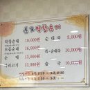 둔포막창순대본점 이미지