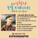 까치산로24길 이미지