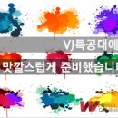 VJ특공대 MC멘트 낭독연습 - 자연스러운낭독 이미지