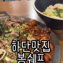 봉쉐프쭈꾸미 이미지