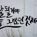 팔공산 하늘정원 이미지