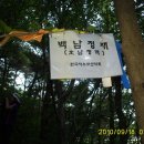 100대 명산 (35) - 무등산(1187m) - 2010.9.18 산행완료 이미지