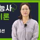 조경기능사(필기) 이미지
