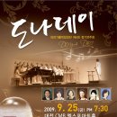 카톨릭 소년 소녀합창단 정기연주회 이미지