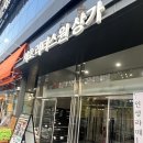 [강남] <b>플로우</b>스파: 강남고급스파, 실력 좋은 마사지<b>샵</b> Flowspa