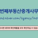 스타부동산중개 이미지