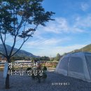 서울 근교 저렴한 캠핑장 깔끔하고 쾌적한 포천 하소담 캠핑장 후기