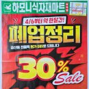 하모니식자재마트 - 화성시 지산1길 25-5 | 하모니식자재마트