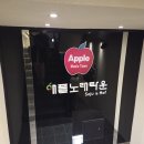 애플노래타운 - 북구 명촌23길 15-1 | 애플노래타운