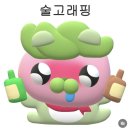 해피엔딩이즈마인