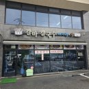 갈마칼국수