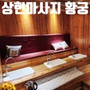 황궁체형관리 이미지