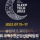 메디슬립 이미지