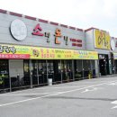 홍도대전정육식당