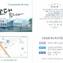 신둔농협 예스파크지점