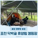 닥박골휴양림 이미지