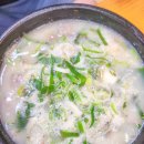 뚝배기순대국밥