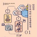 노후투어 이미지
