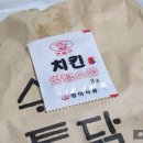 수내통닭 네이버블로그