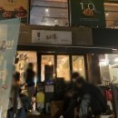 미친마라탕 - 부천시 원미구 중동로254번길 87 | 미친마라탕