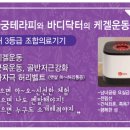 바디닥터 대전탄방점 네이버블로그