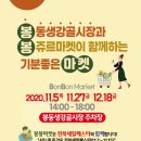 봉동생강골시장 이미지