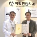 이승현치과의원 이미지