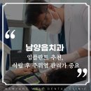 정연조치과 네이버블로그