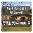 빵이가득한마을