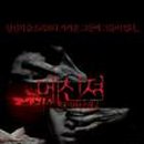 메신저-그곳으로부터 이미지